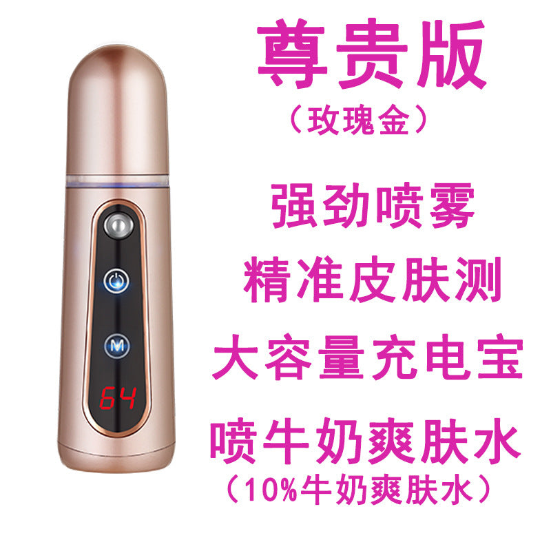 New Touchscreen Nano Mist Hydration Facial Device