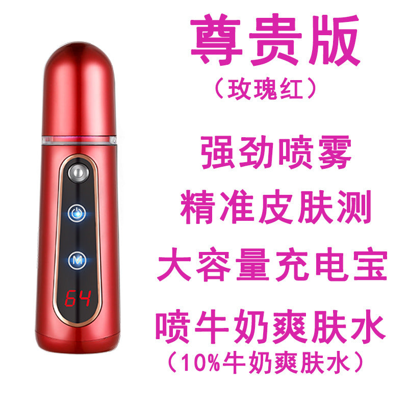 New Touchscreen Nano Mist Hydration Facial Device
